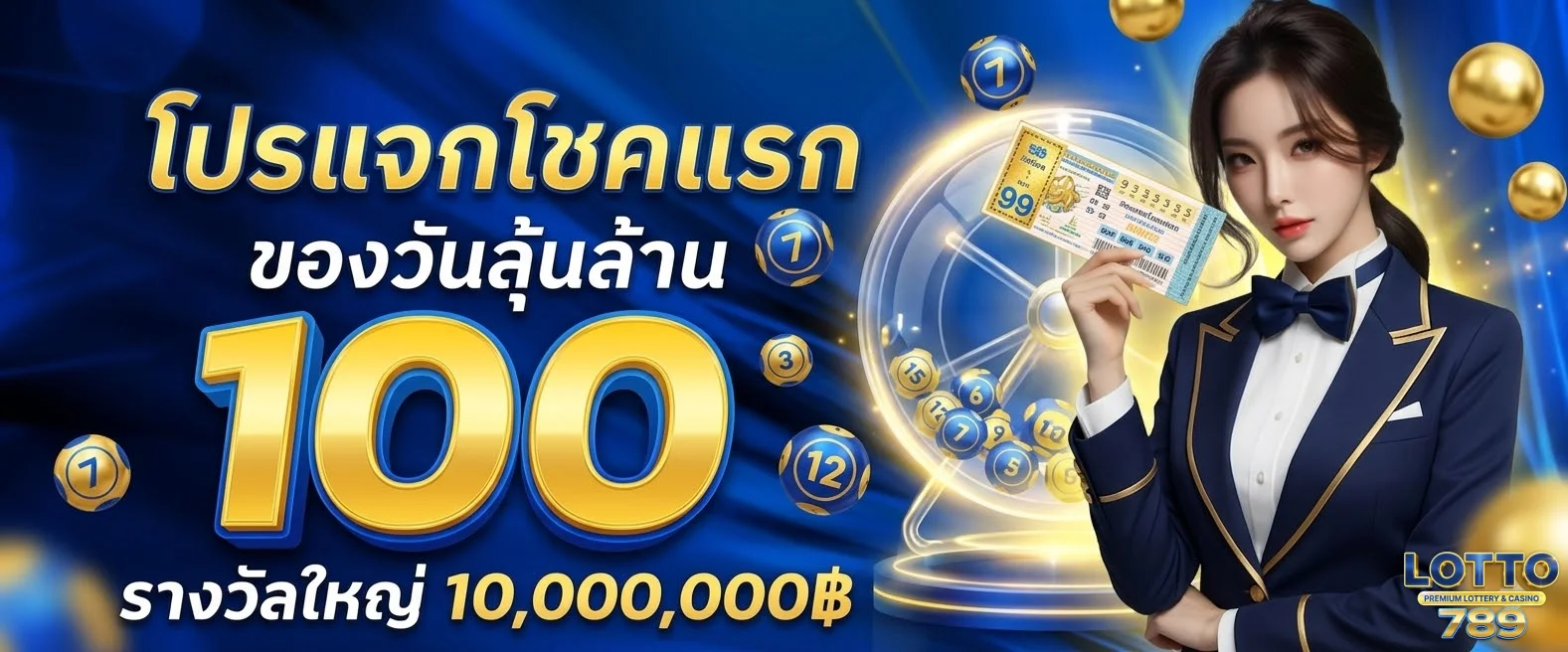 เว็บหวยออนไลน์ เว็บไหนดี