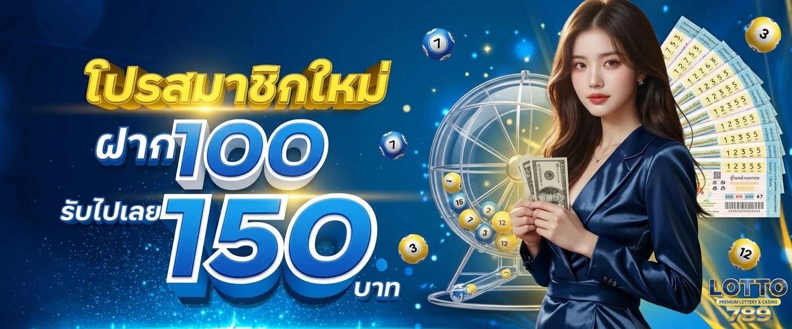 เว็บหวยออนไลน์ เว็บไหนดี